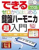一歩先行く鍵盤ハーモニカ〜ケンハモをもっと楽しむ奏法（DVD）【中古】 一歩先行く鍵盤ハーモニカ〜ケンハモをもっと楽しむ奏法（DVD